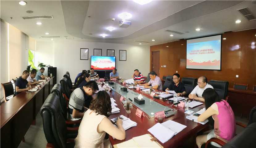 集團公司傳達(dá)學(xué)習(xí)朱之鑫、劉華、王東明同志在中央第五環(huán)境保護督察組督察四川省工作動員會上的講話
