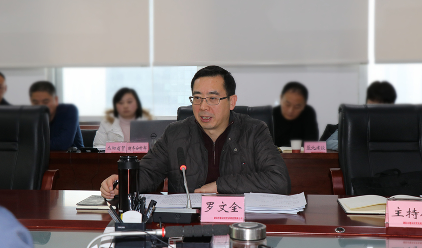 市委常委、常務副市長、德陽經(jīng)開區(qū)黨工委書記羅文全到集團調(diào)研指導
