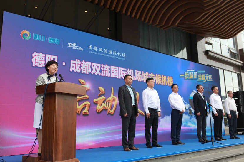 家門口可以趕飛機啦！ 雙流機場四川首個城市候機樓在德陽啟用?。? /></div>

						
						<div   id=
