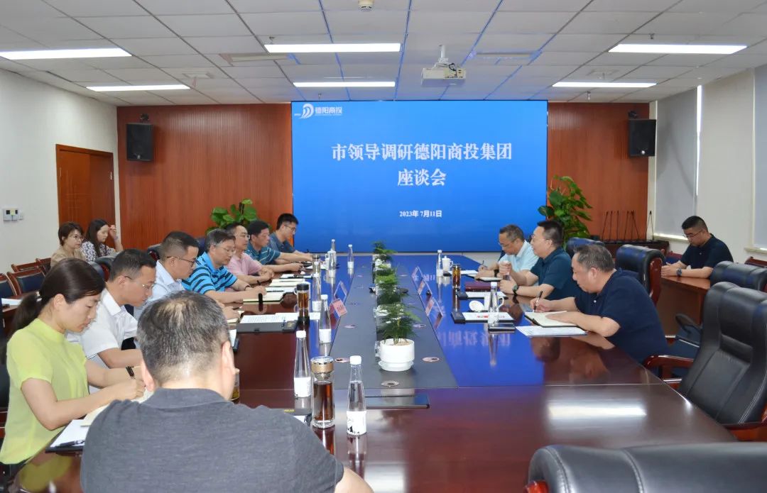 德陽(yáng)市委常委、政法委書記廖凱調(diào)研德陽(yáng)商投集團(tuán)