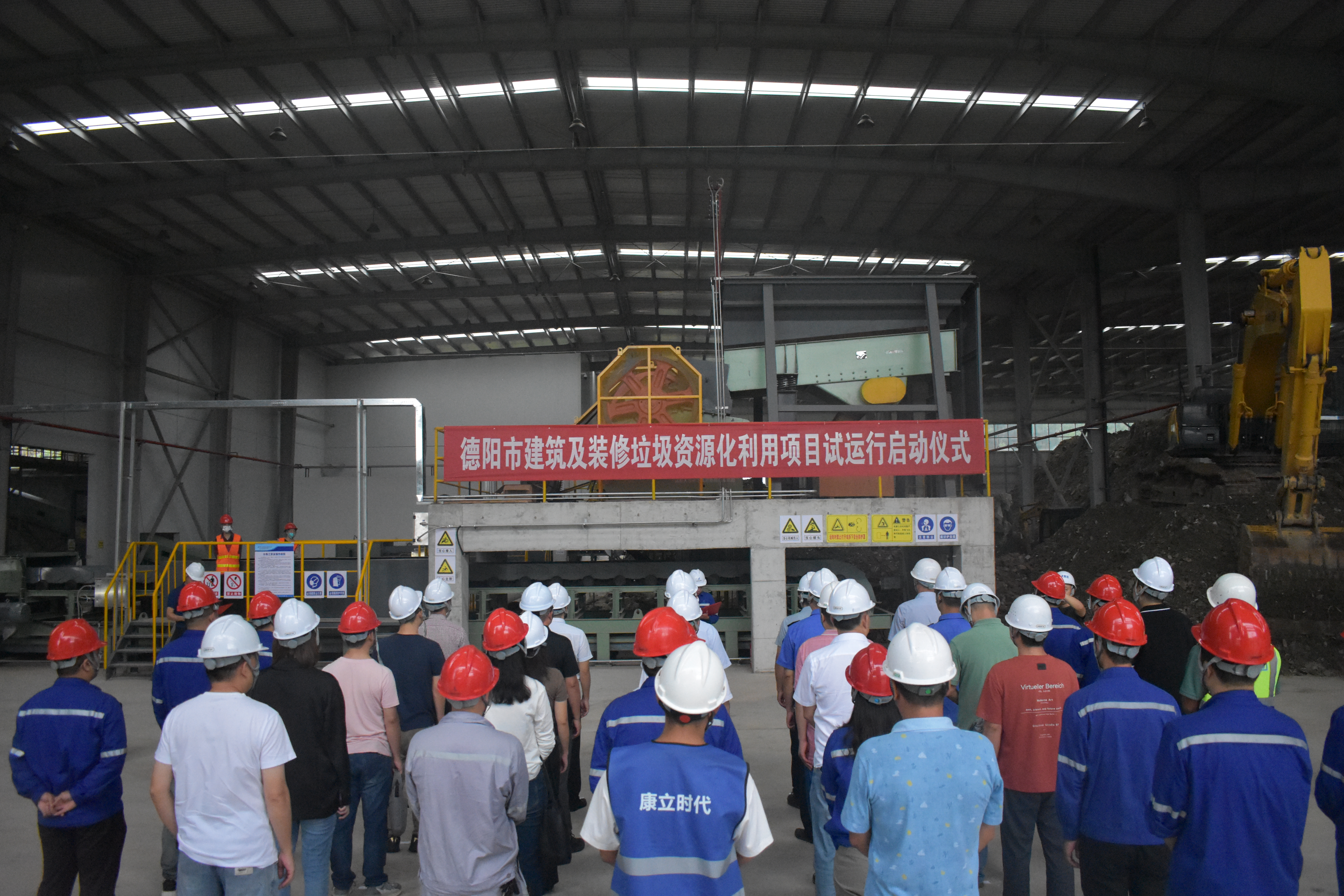 聯(lián)動調(diào)試運(yùn)行，助力德陽“無廢城市”....